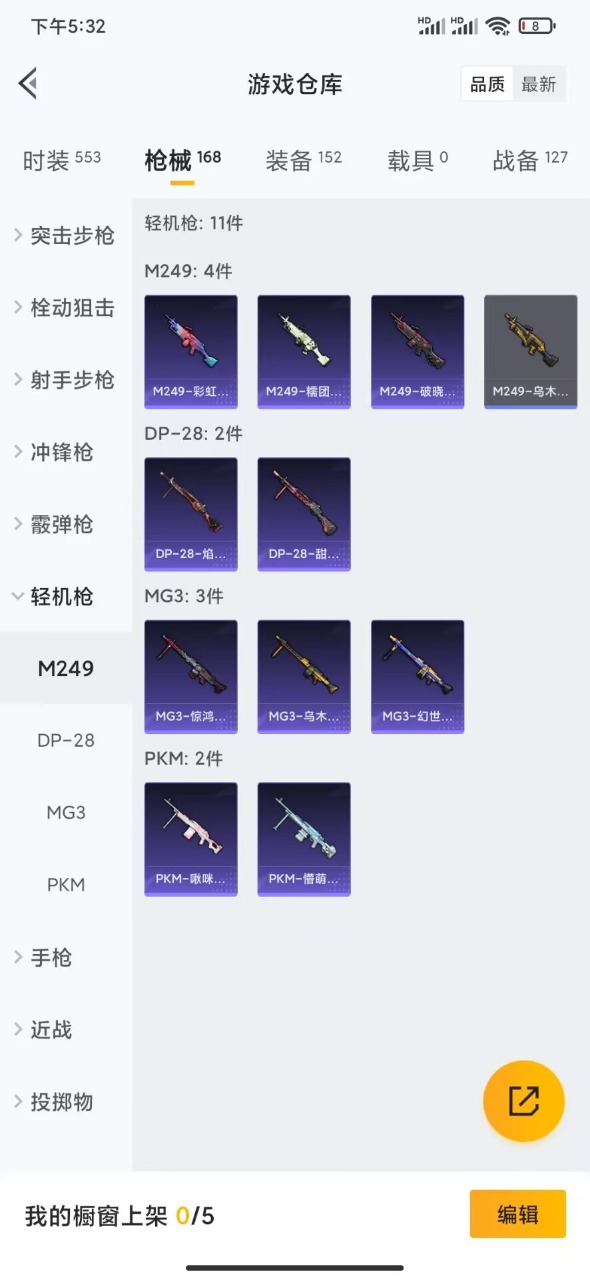 HPQM3156345和平精英账号详情图22