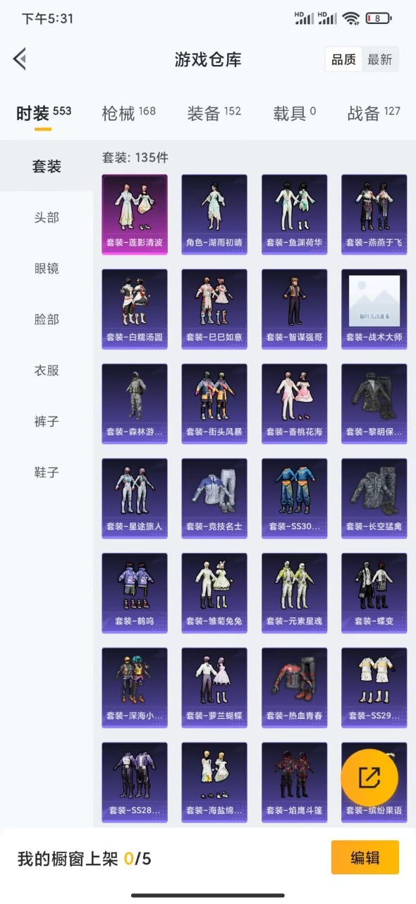 HPQM3156345和平精英账号详情图21