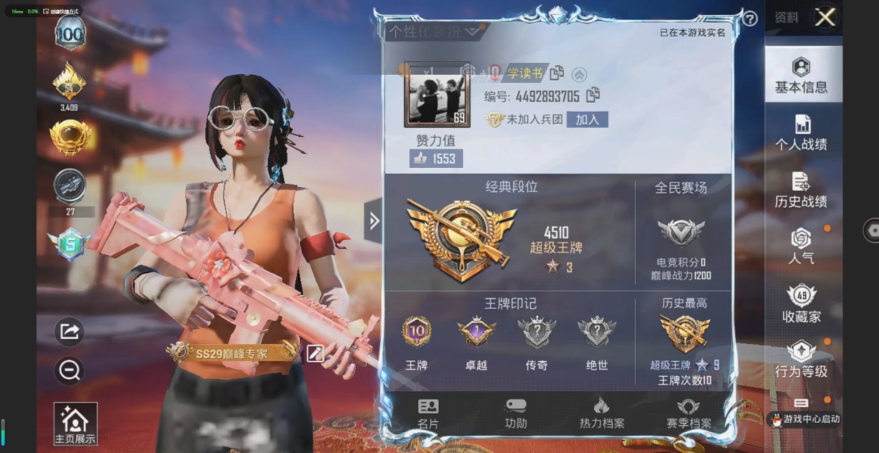 HPQM3156345和平精英账号详情图23