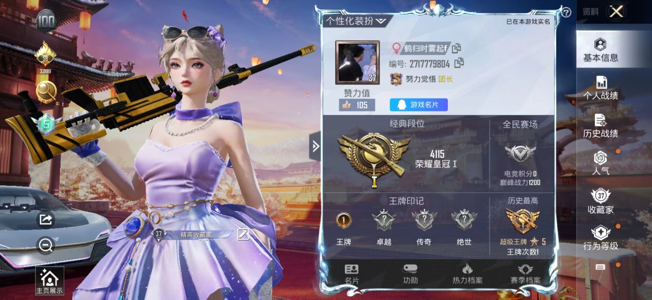 HPQM3156346和平精英账号详情图3