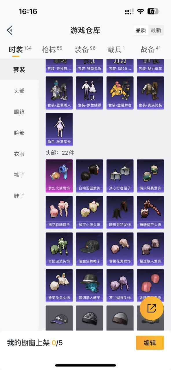 HPQM3156346和平精英账号详情图4