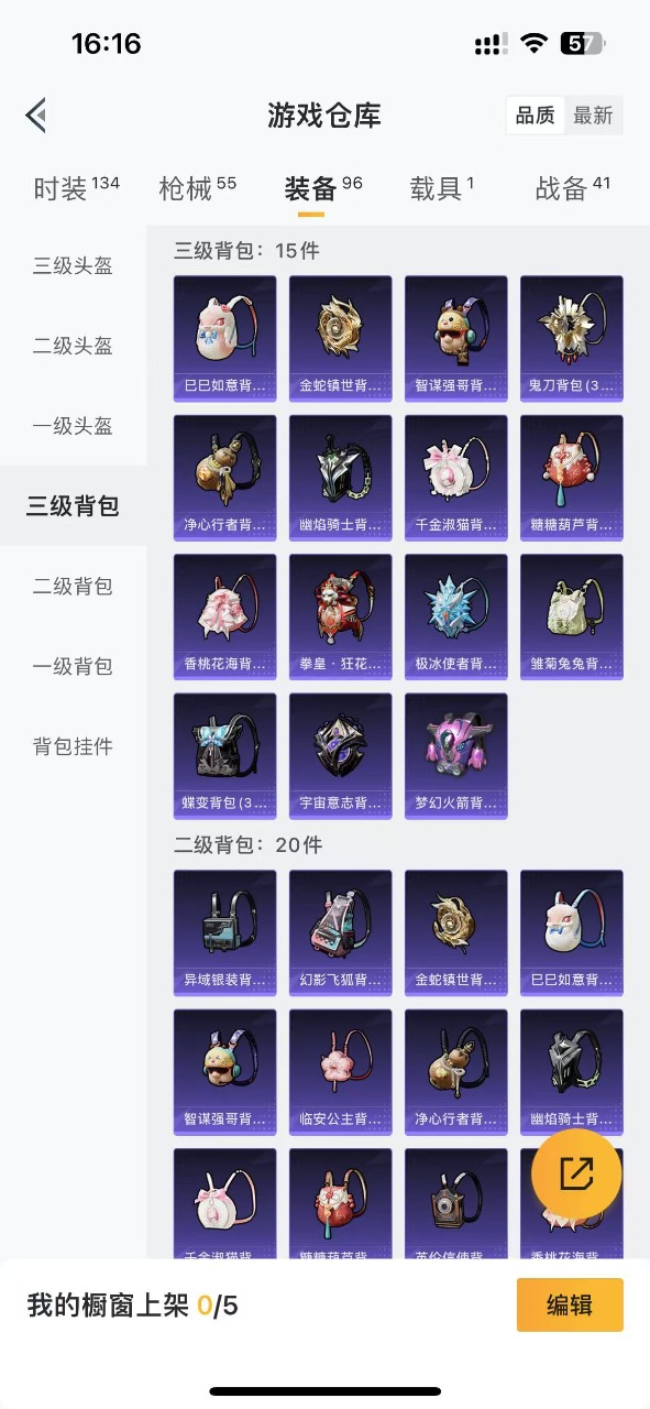 HPQM3156346和平精英账号详情图14