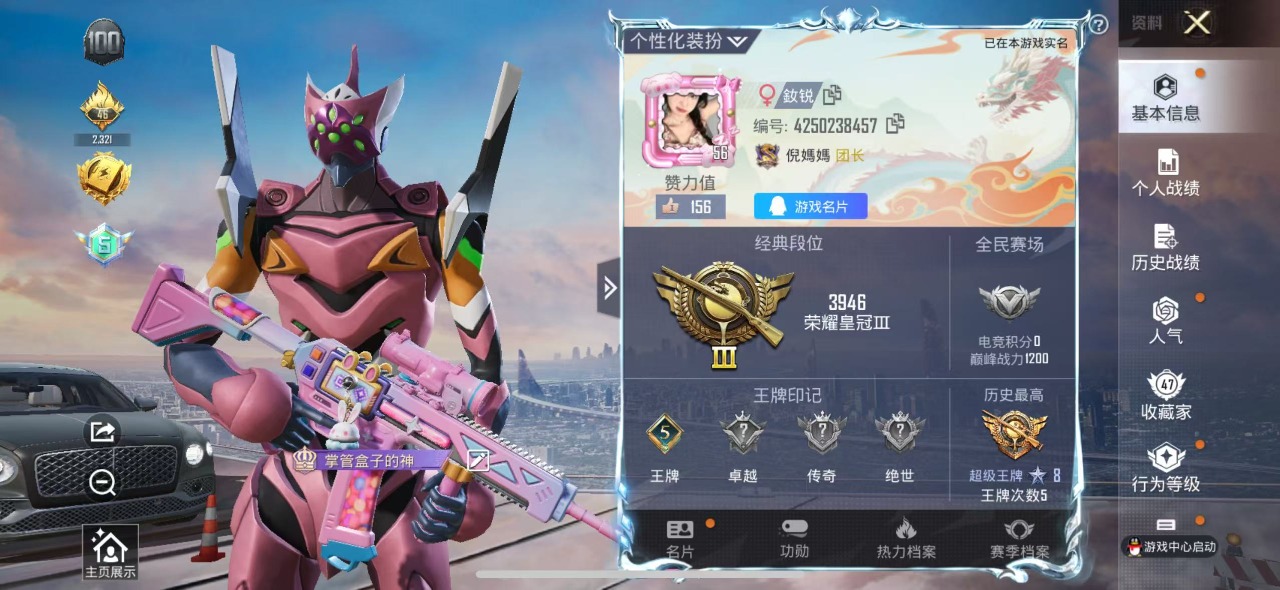 HPQM3156347和平精英账号详情图2