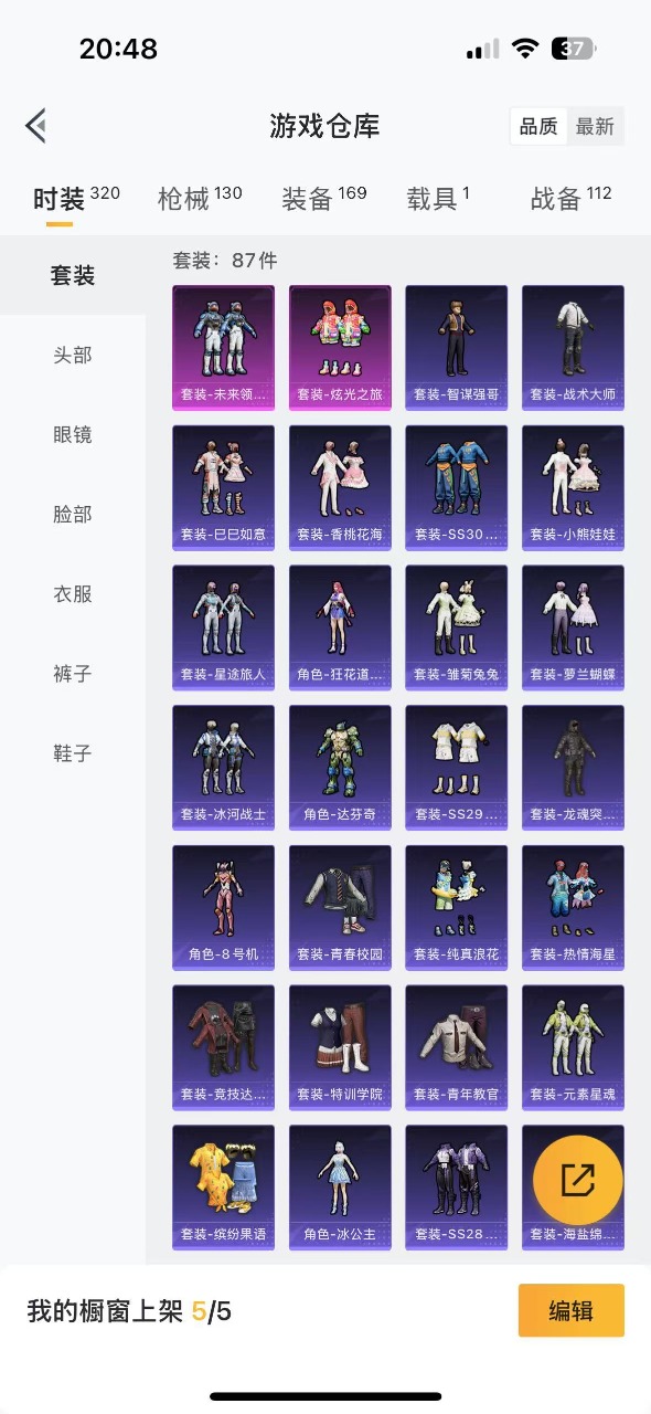HPQM3156347和平精英账号详情图4