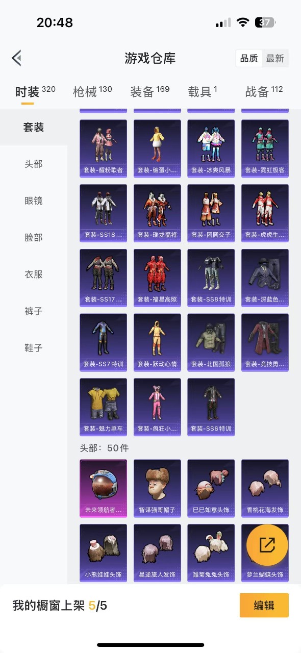 HPQM3156347和平精英账号详情图6