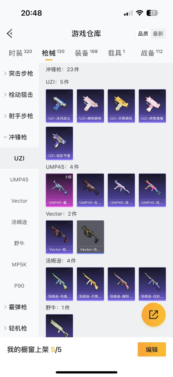 HPQM3156347和平精英账号详情图10