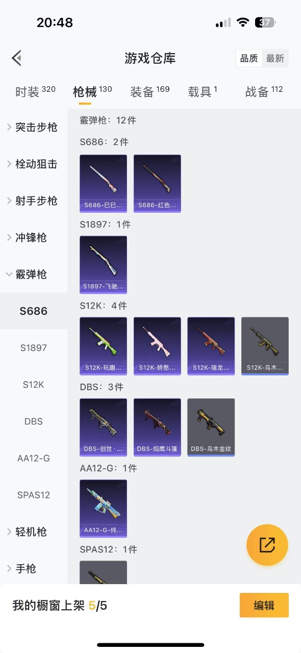 HPQM3156347和平精英账号详情图11