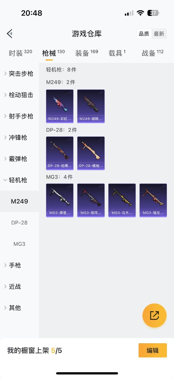 HPQM3156347和平精英账号详情图12