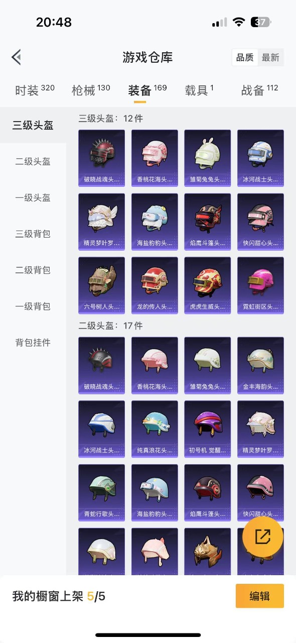 HPQM3156347和平精英账号详情图13