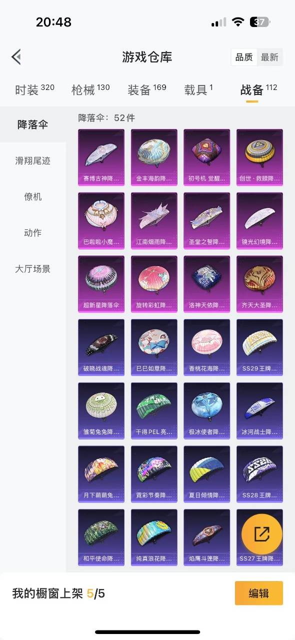 HPQM3156347和平精英账号详情图16