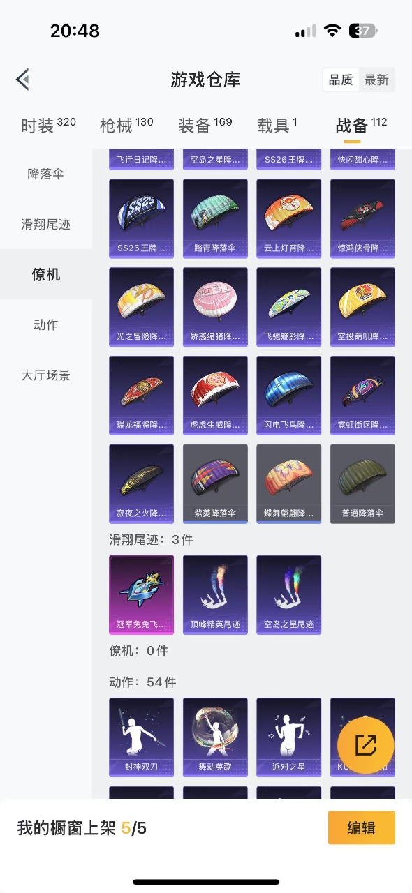 HPQM3156347和平精英账号详情图17