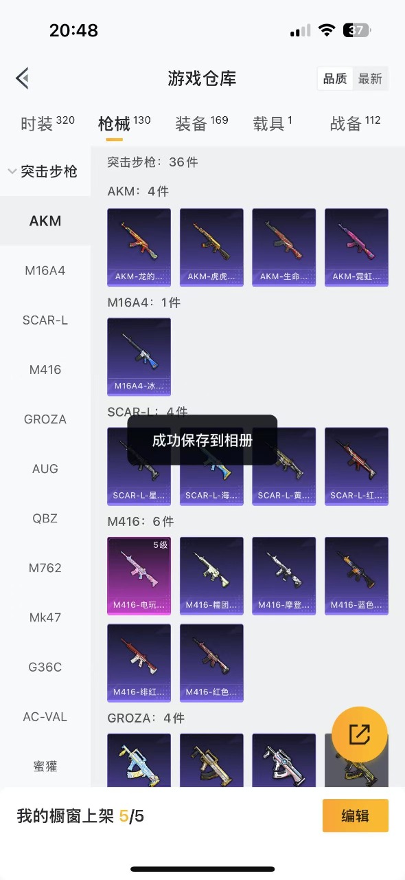 HPQM3156347和平精英账号详情图18