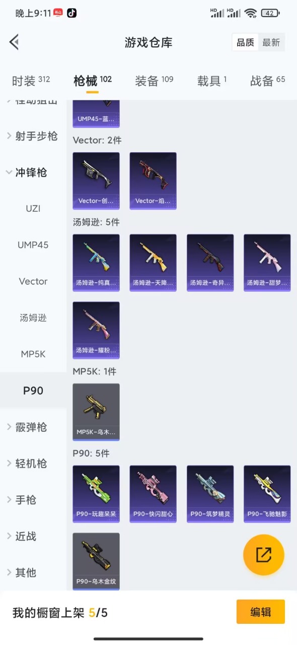 HPQM3156348和平精英账号详情图13