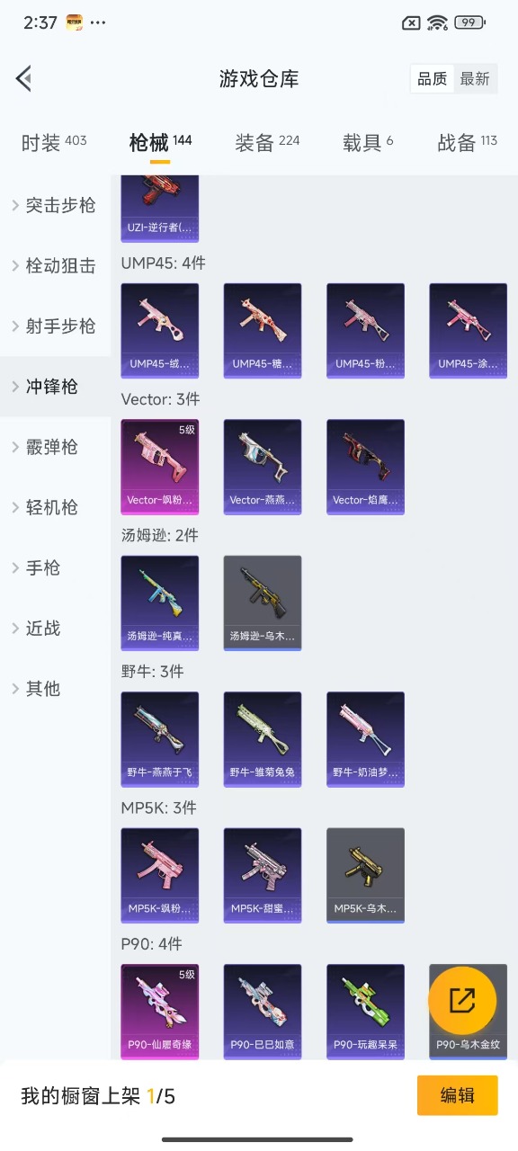 HPQM3156349和平精英账号详情图3