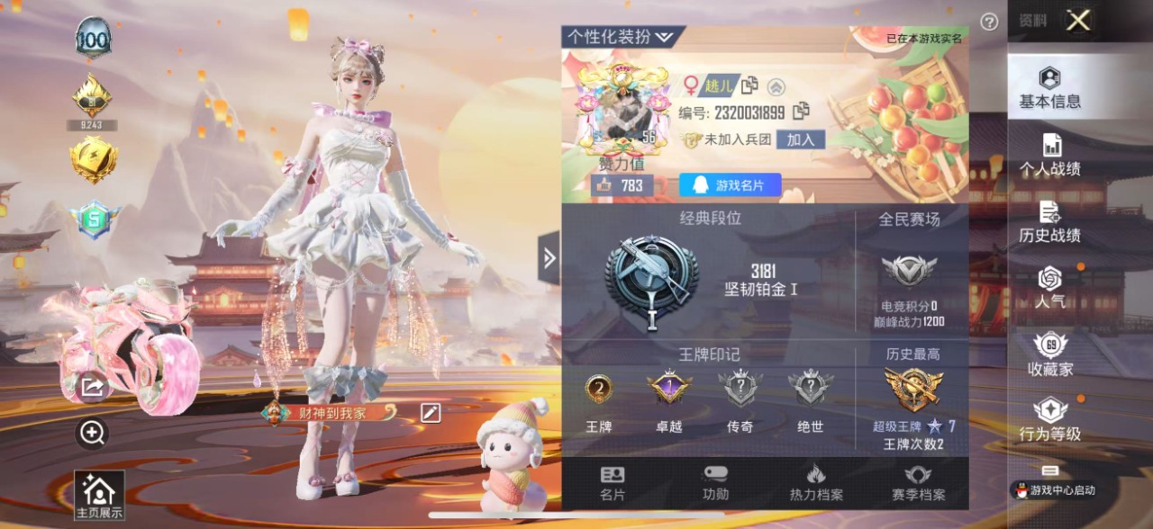 HPQM3156349和平精英账号详情图2