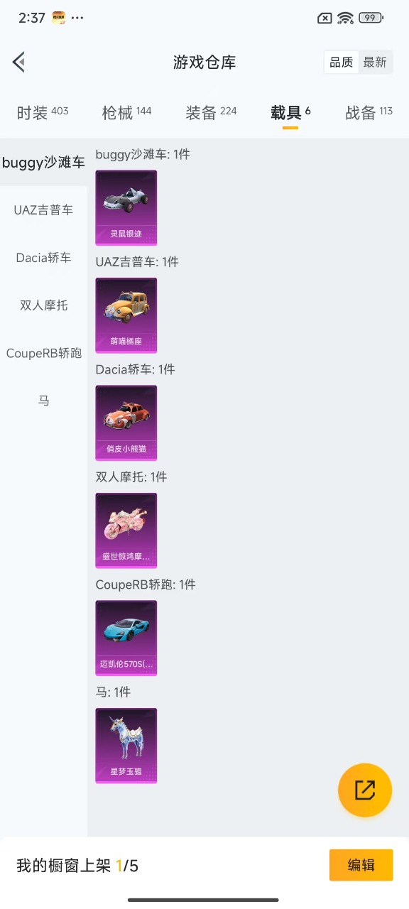 HPQM3156349和平精英账号详情图5