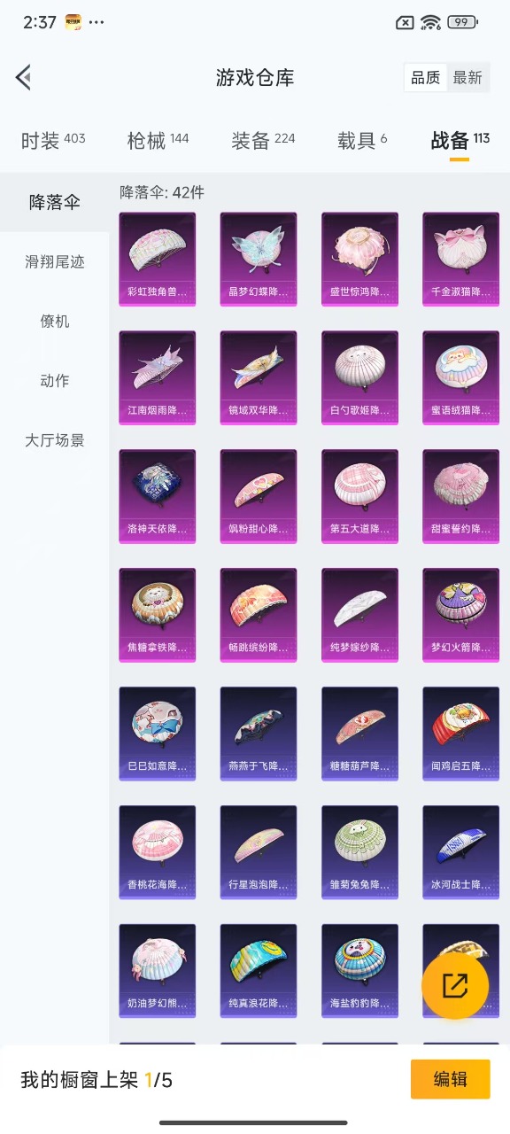 HPQM3156349和平精英账号详情图7