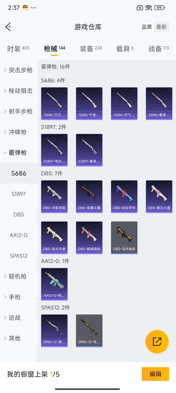 HPQM3156349和平精英账号详情图9