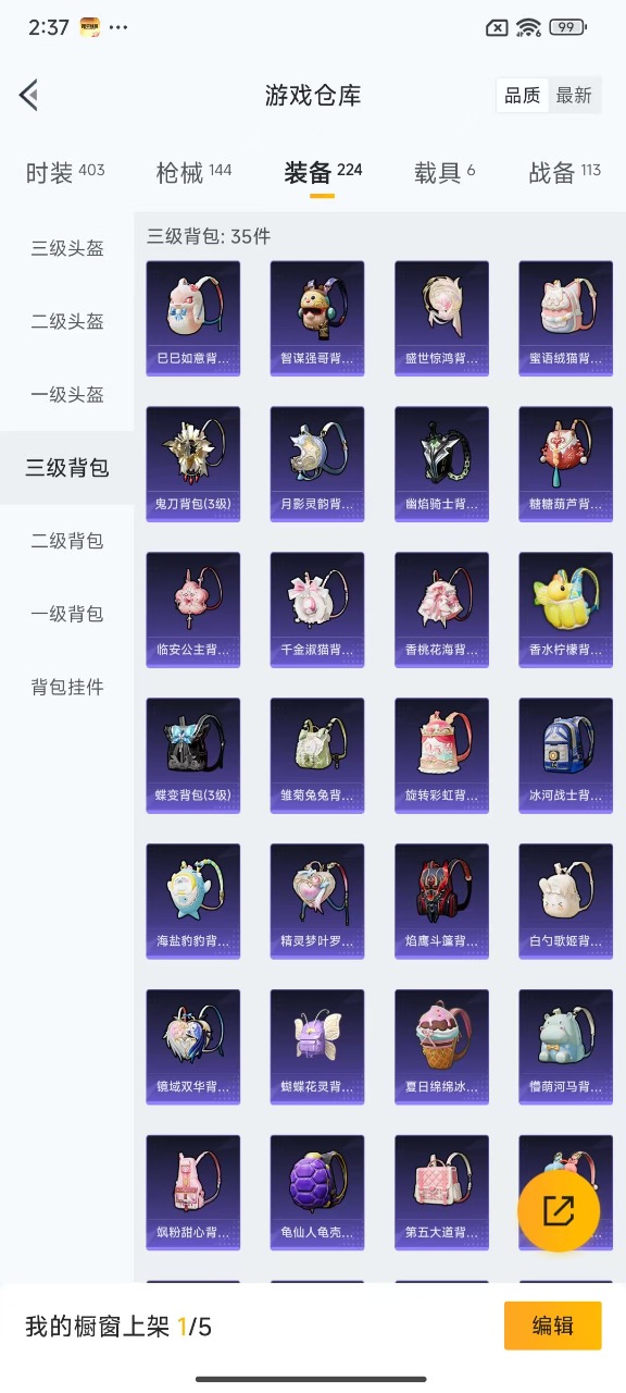 HPQM3156349和平精英账号详情图12