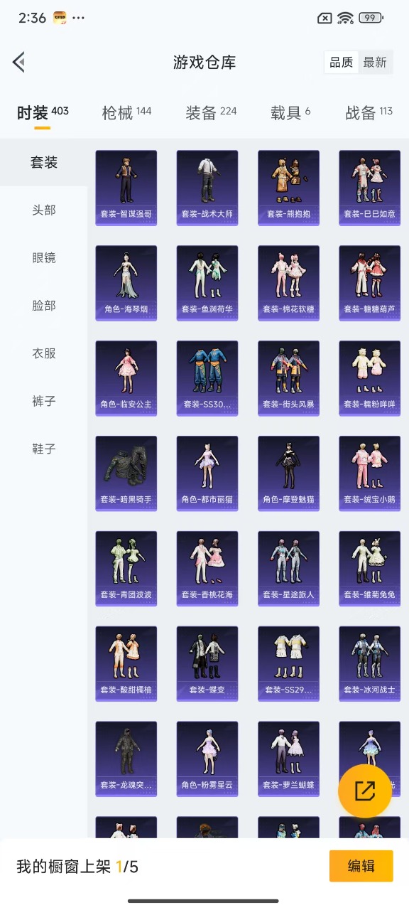 HPQM3156349和平精英账号详情图13