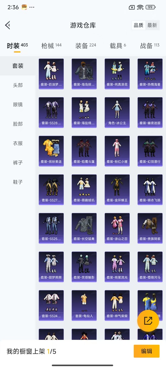 HPQM3156349和平精英账号详情图14
