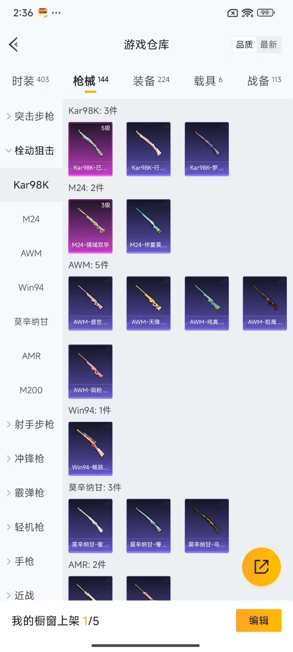 HPQM3156349和平精英账号详情图18