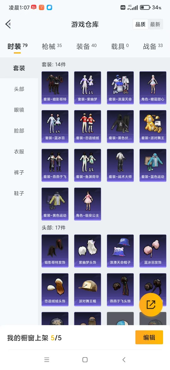 HPQM3156352和平精英账号详情图3