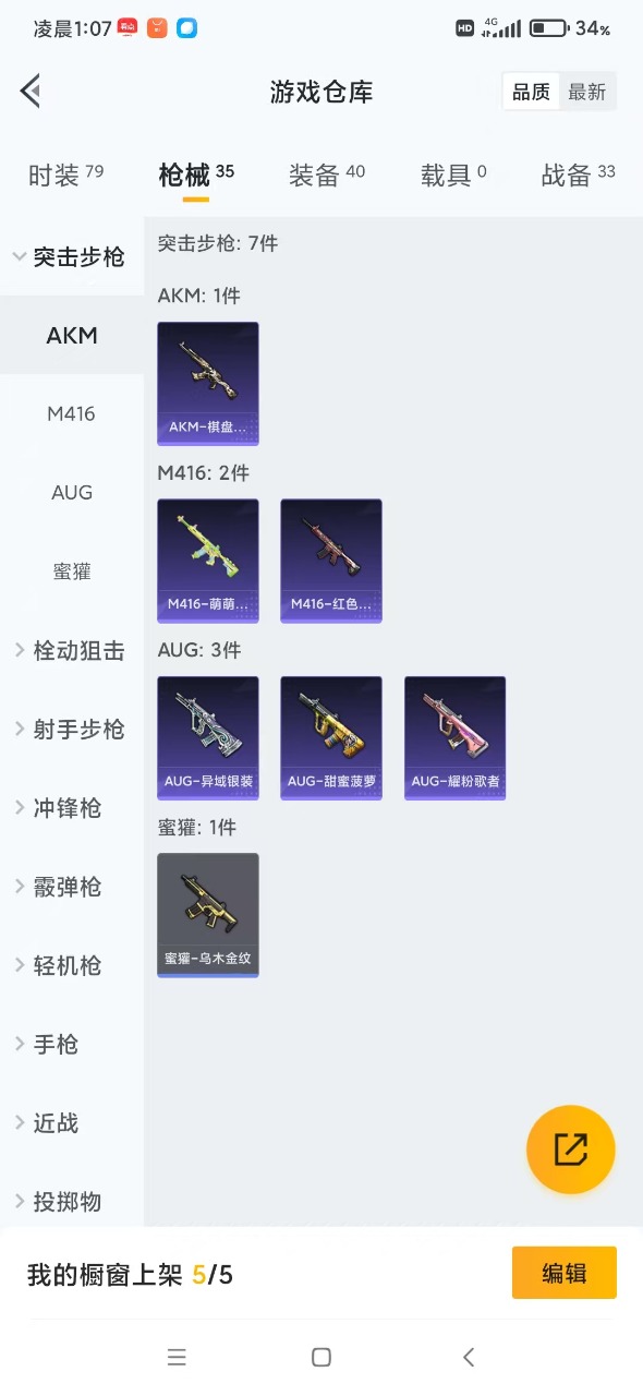 HPQM3156352和平精英账号详情图4