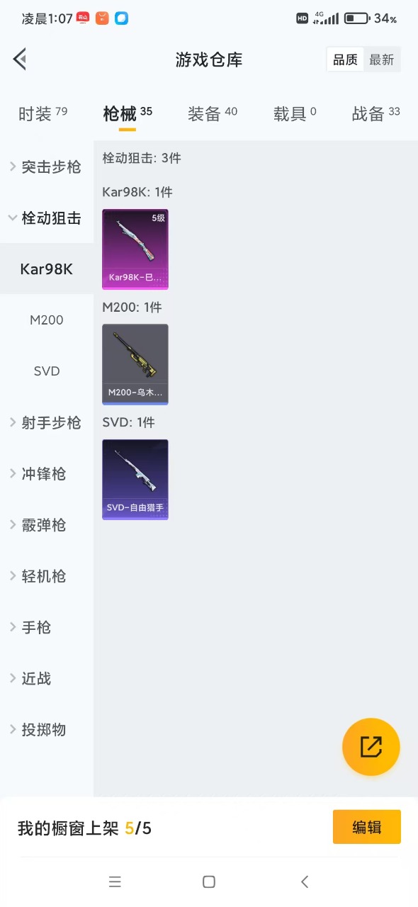 HPQM3156352和平精英账号详情图5