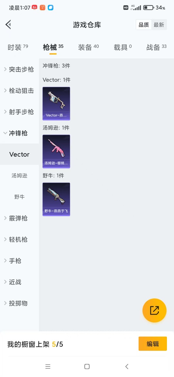 HPQM3156352和平精英账号详情图7