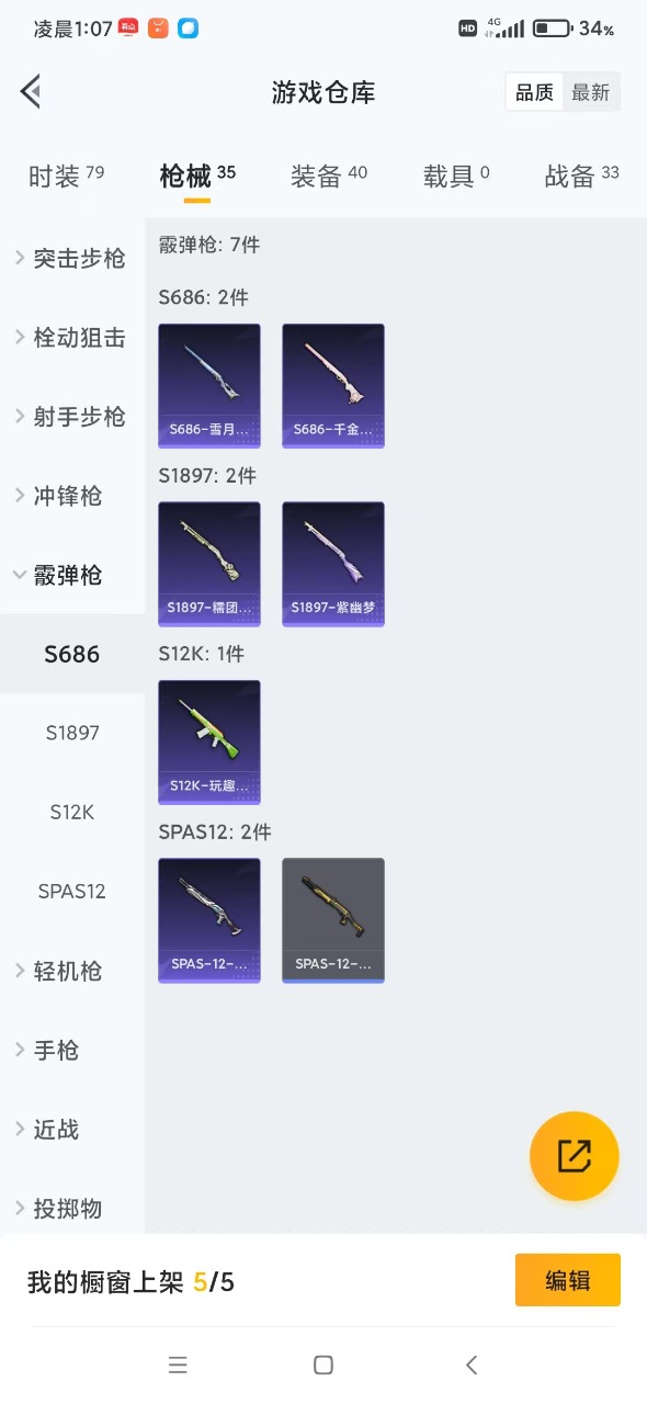 HPQM3156352和平精英账号详情图8