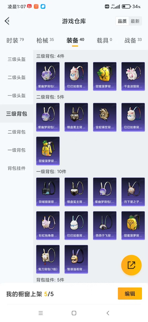 HPQM3156352和平精英账号详情图11