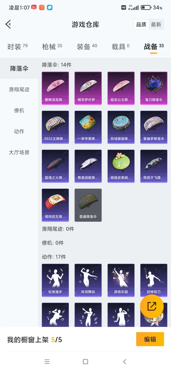 HPQM3156352和平精英账号详情图12