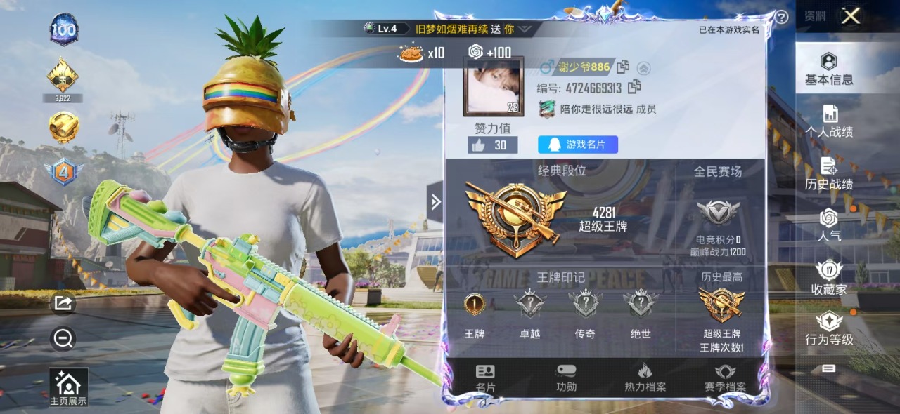HPQM3156352和平精英账号详情图14