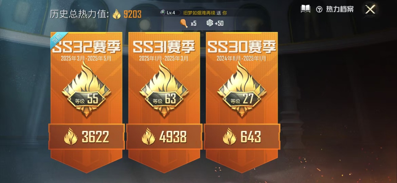 HPQM3156352和平精英账号详情图15