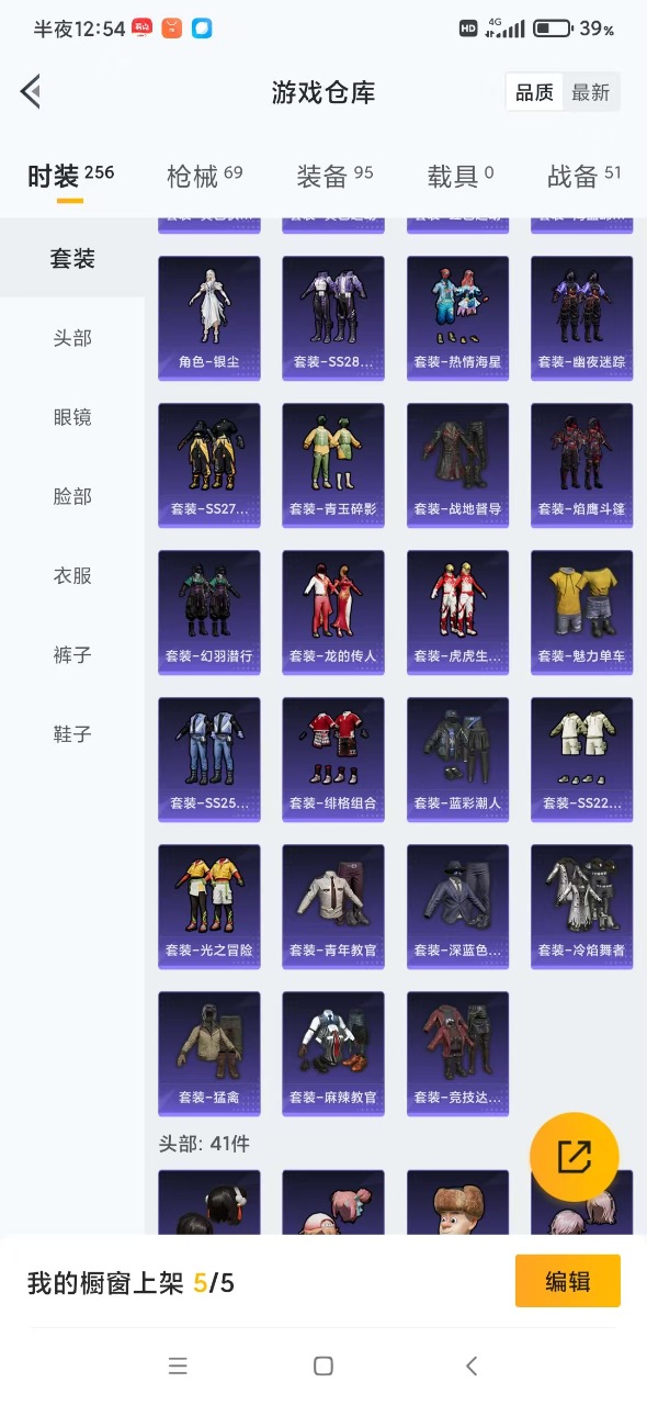 HPQM3156353和平精英账号详情图4