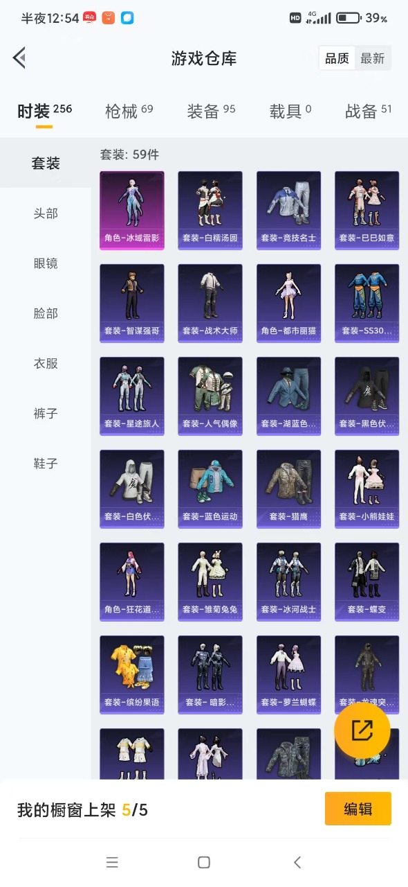 HPQM3156353和平精英账号详情图3