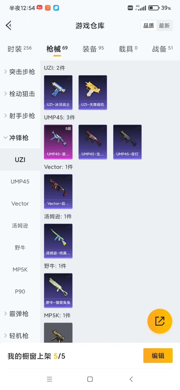 HPQM3156353和平精英账号详情图8