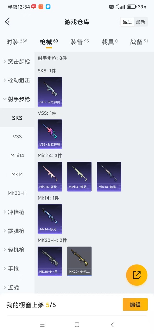HPQM3156353和平精英账号详情图7