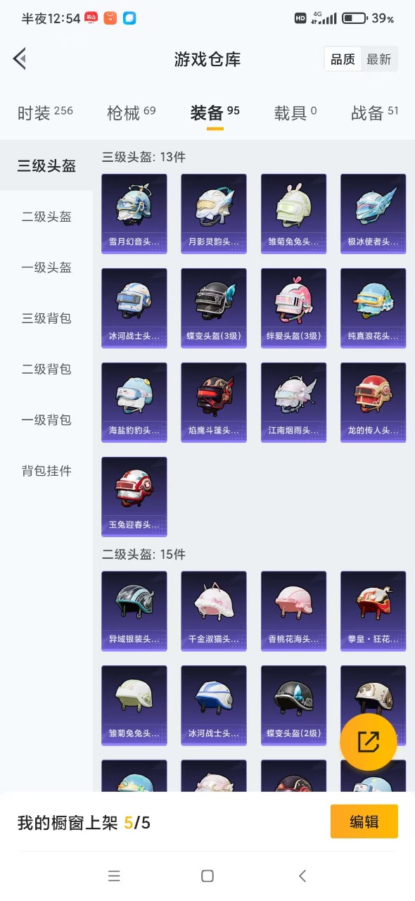 HPQM3156353和平精英账号详情图11