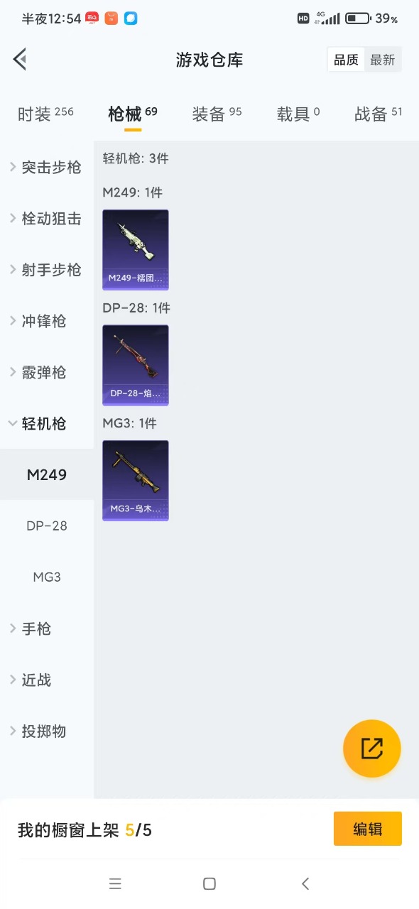 HPQM3156353和平精英账号详情图10