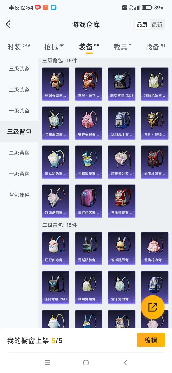 HPQM3156353和平精英账号详情图12