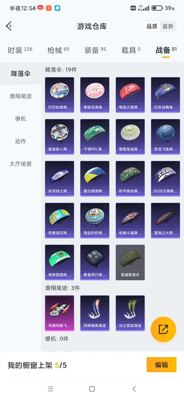HPQM3156353和平精英账号详情图13