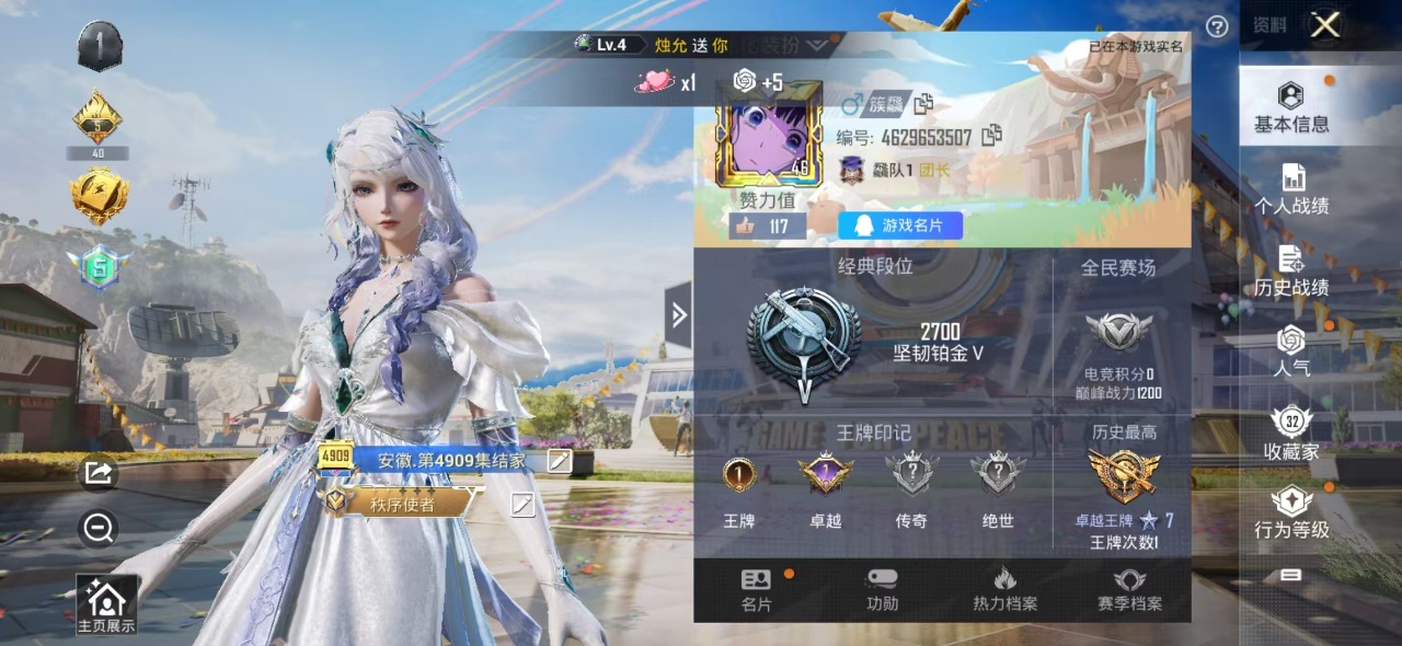 HPQM3156353和平精英账号详情图15