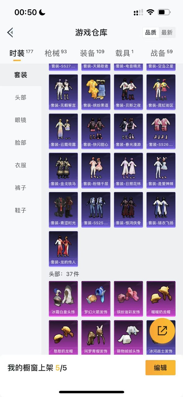 HPQM3156355和平精英账号详情图3