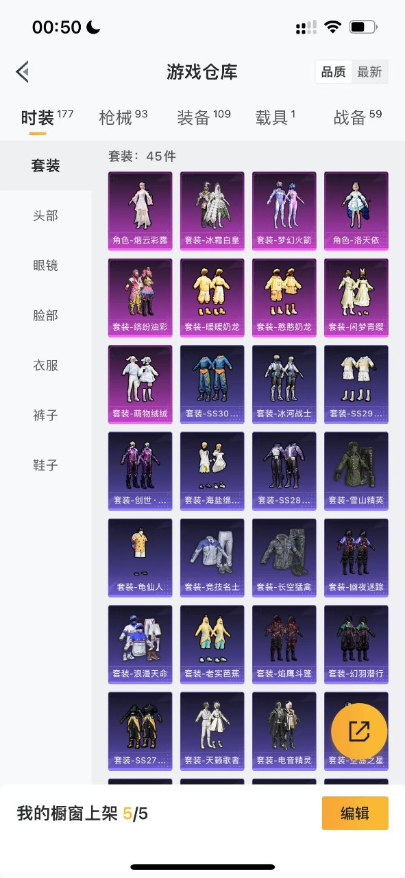 HPQM3156355和平精英账号详情图2