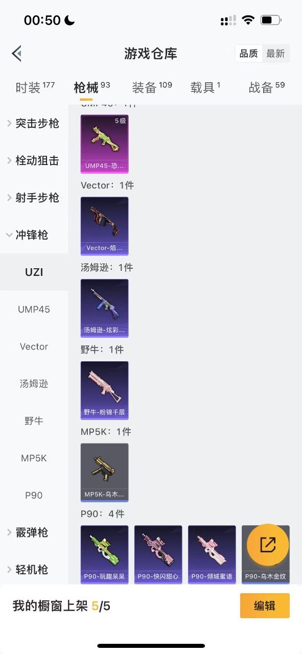 HPQM3156355和平精英账号详情图8