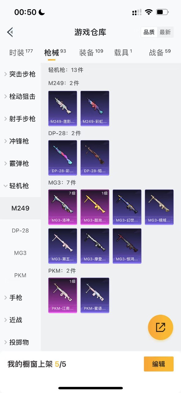 HPQM3156355和平精英账号详情图10