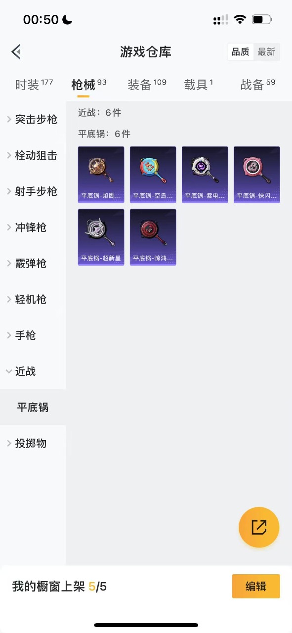HPQM3156355和平精英账号详情图11