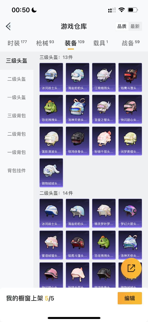 HPQM3156355和平精英账号详情图13